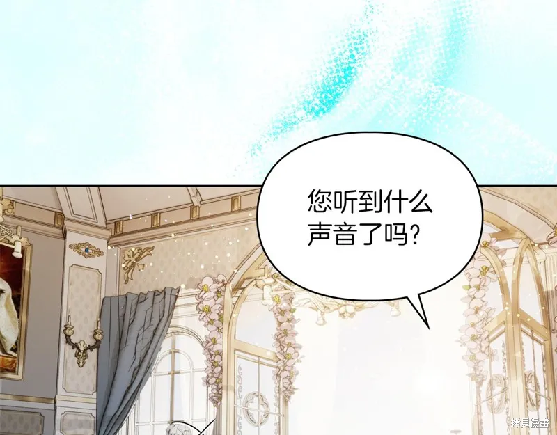 我才是真正的家主,第42话,第95张