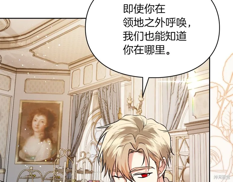 我才是真正的家主,第42话,第98张