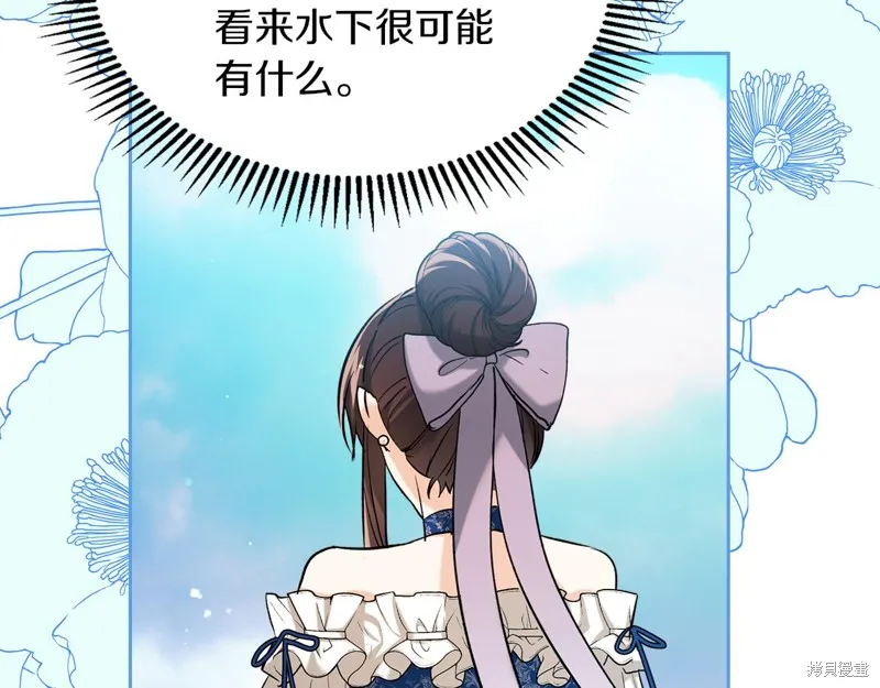 我才是真正的家主,第30话,第100张