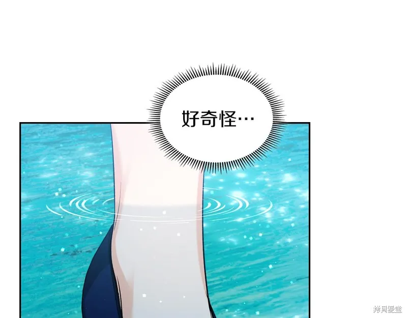 我才是真正的家主,第30话,第105张