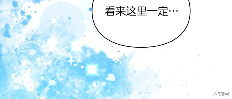 我才是真正的家主,第30话,第113张