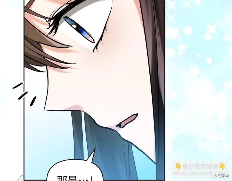 我才是真正的家主,第30话,第115张