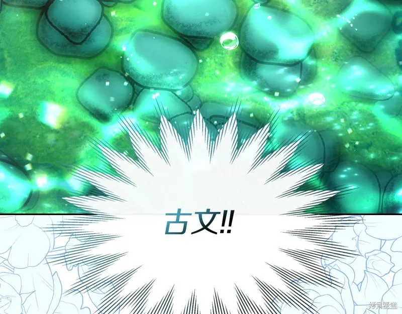 我才是真正的家主,第30话,第120张