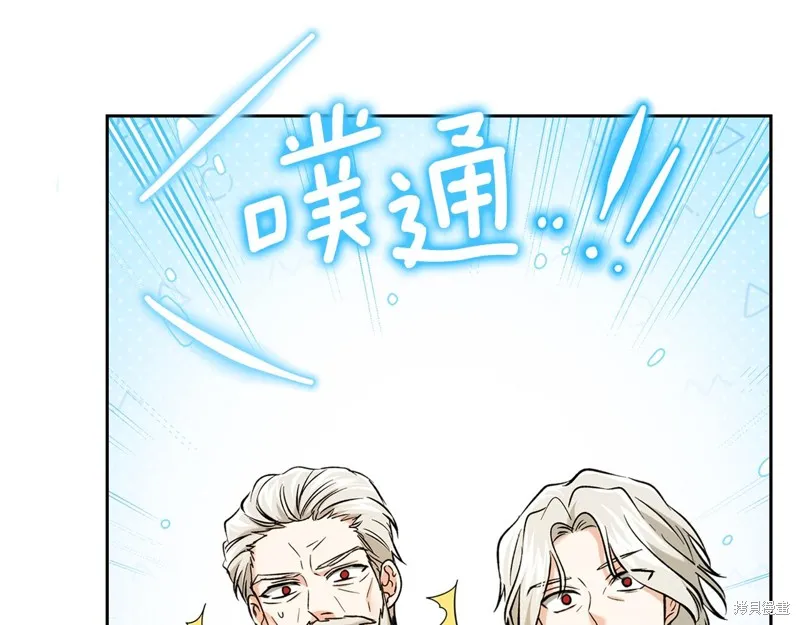我才是真正的家主,第30话,第122张