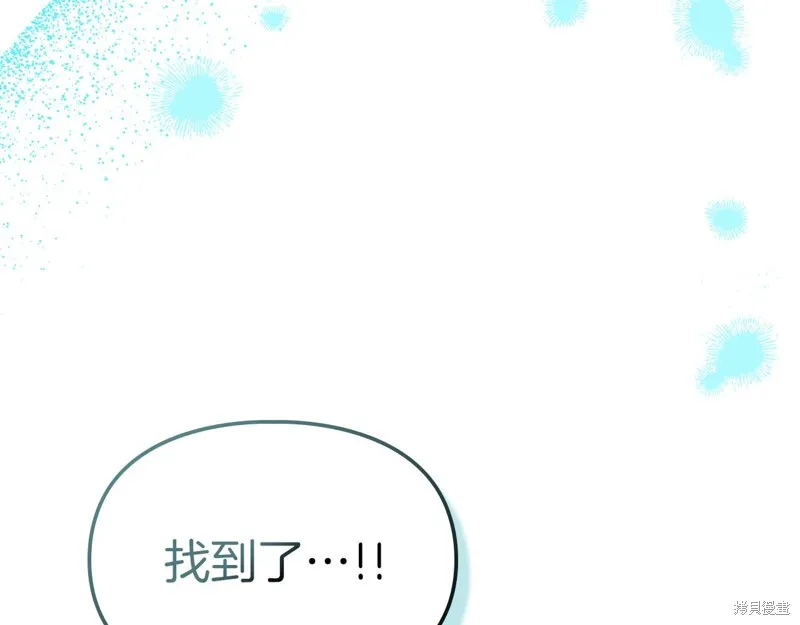 我才是真正的家主,第30话,第126张