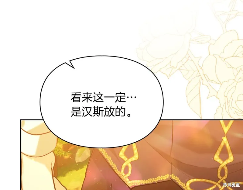我才是真正的家主,第30话,第134张