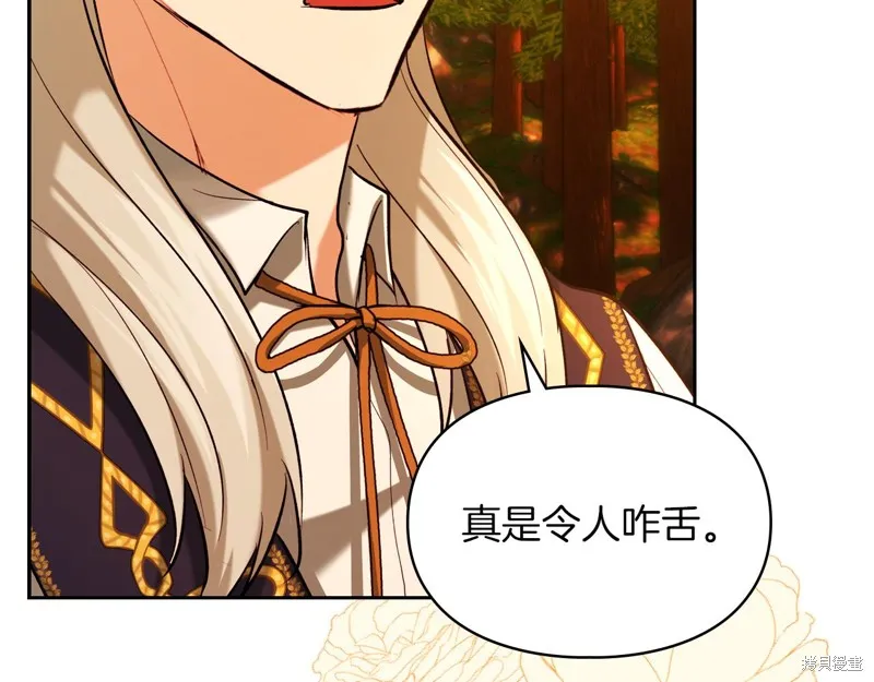 我才是真正的家主,第30话,第139张