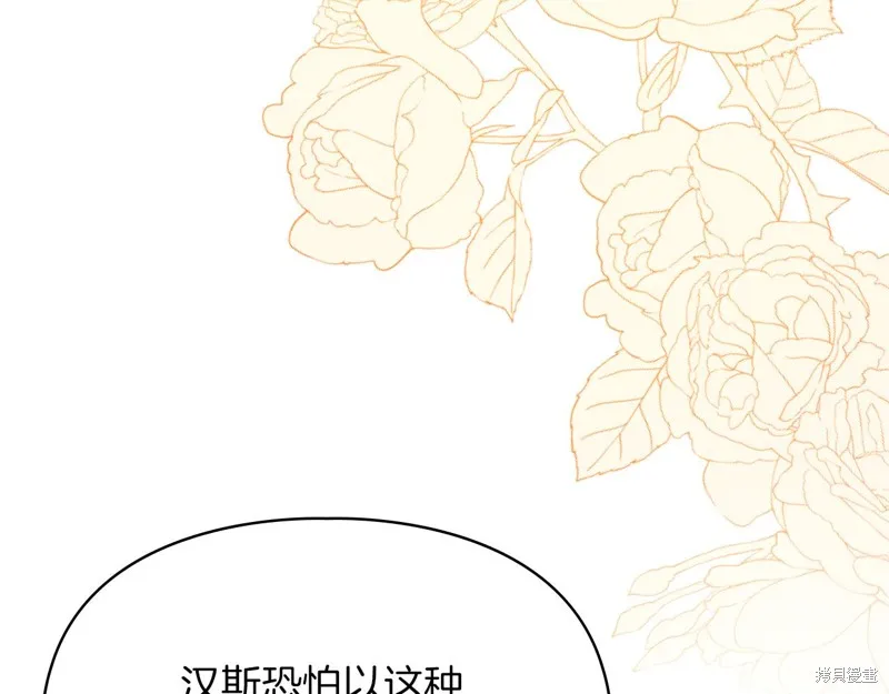 我才是真正的家主,第30话,第140张