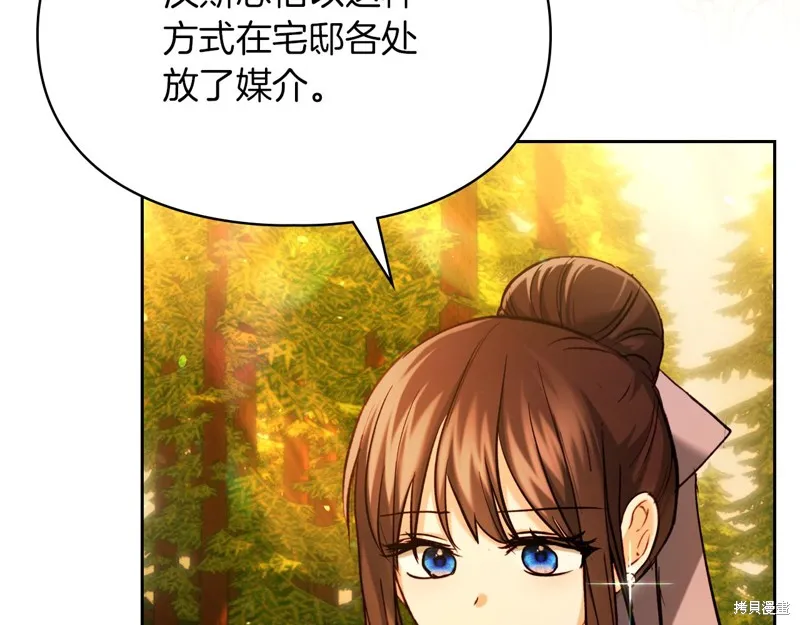 我才是真正的家主,第30话,第141张