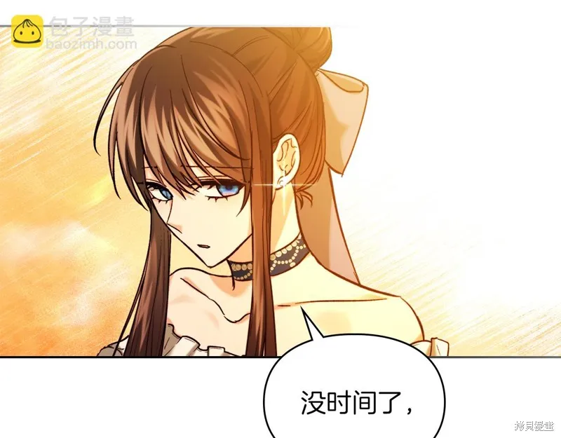 我才是真正的家主,第30话,第144张