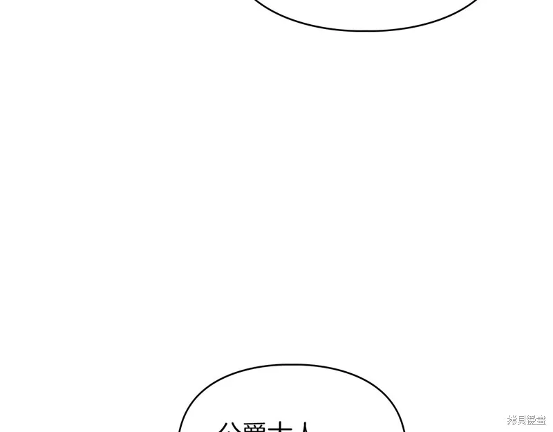 我才是真正的家主,第30话,第149张