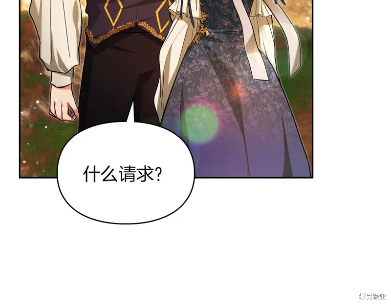 我才是真正的家主,第30话,第151张