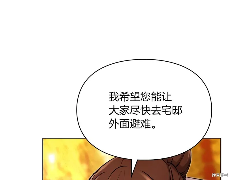 我才是真正的家主,第30话,第152张
