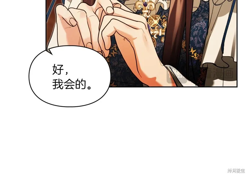 我才是真正的家主,第30话,第154张