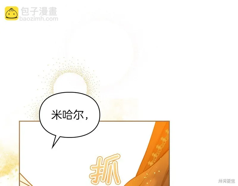 我才是真正的家主,第30话,第158张