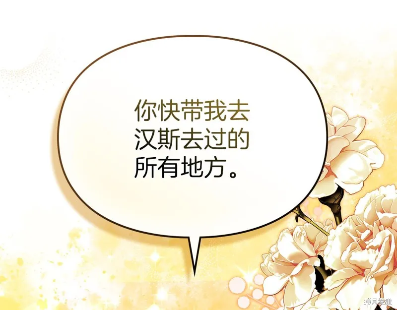 我才是真正的家主,第30话,第161张