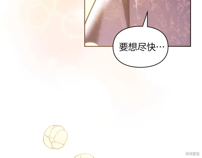 我才是真正的家主,第30话,第169张