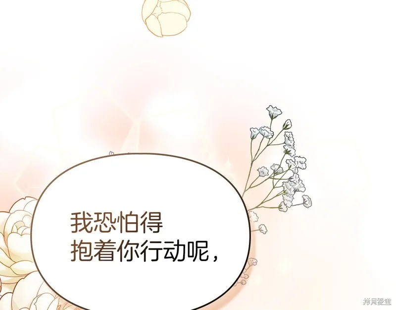我才是真正的家主,第30话,第170张