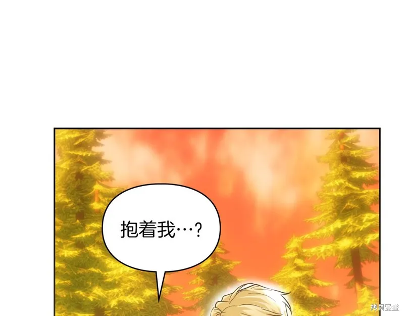 我才是真正的家主,第30话,第175张