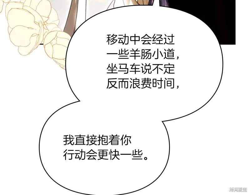 我才是真正的家主,第30话,第177张