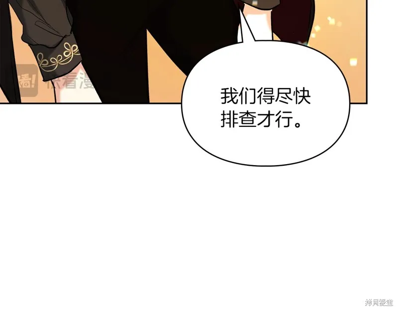 我才是真正的家主,第30话,第18张