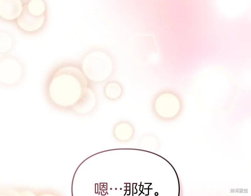 我才是真正的家主,第30话,第180张