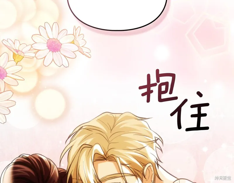 我才是真正的家主,第30话,第181张