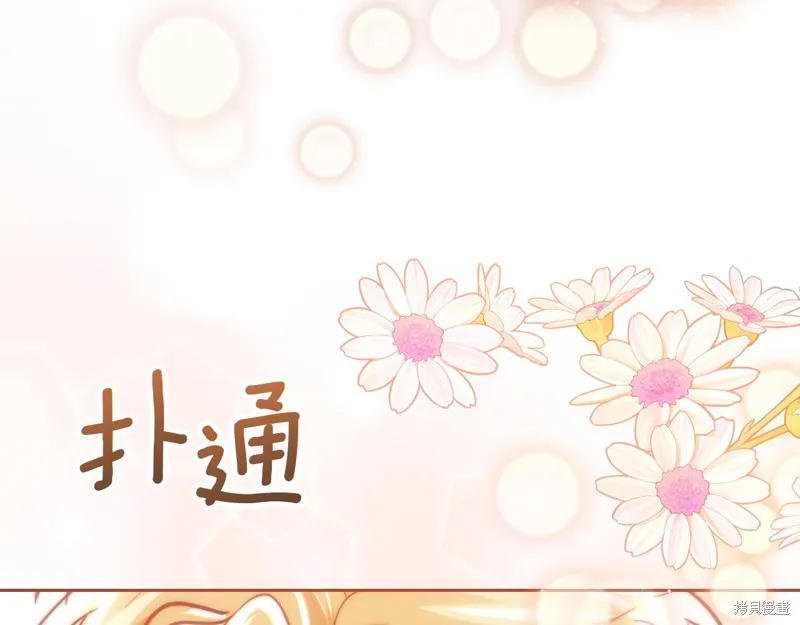我才是真正的家主,第30话,第184张