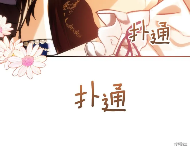 我才是真正的家主,第30话,第186张