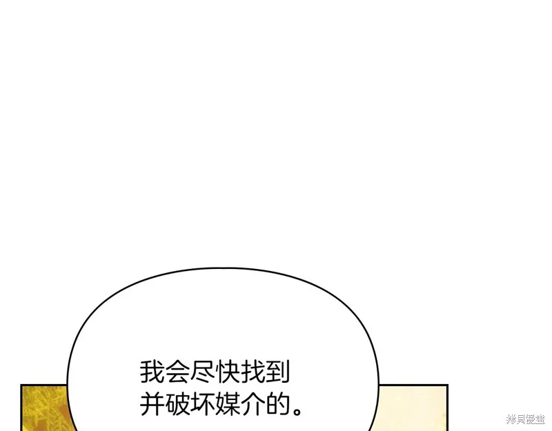 我才是真正的家主,第30话,第187张