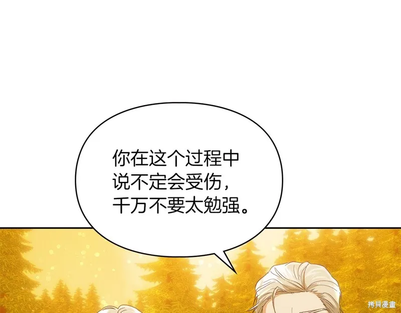 我才是真正的家主,第30话,第190张