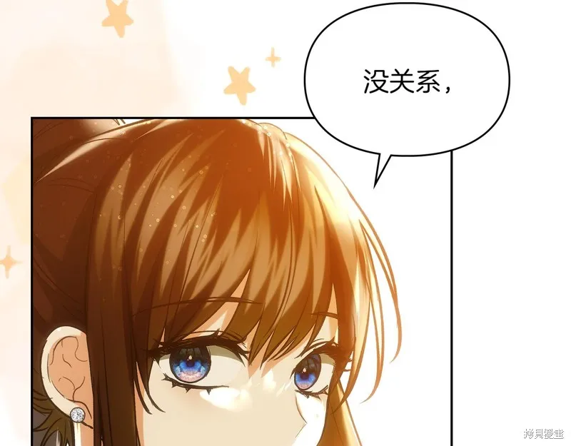 我才是真正的家主,第30话,第193张