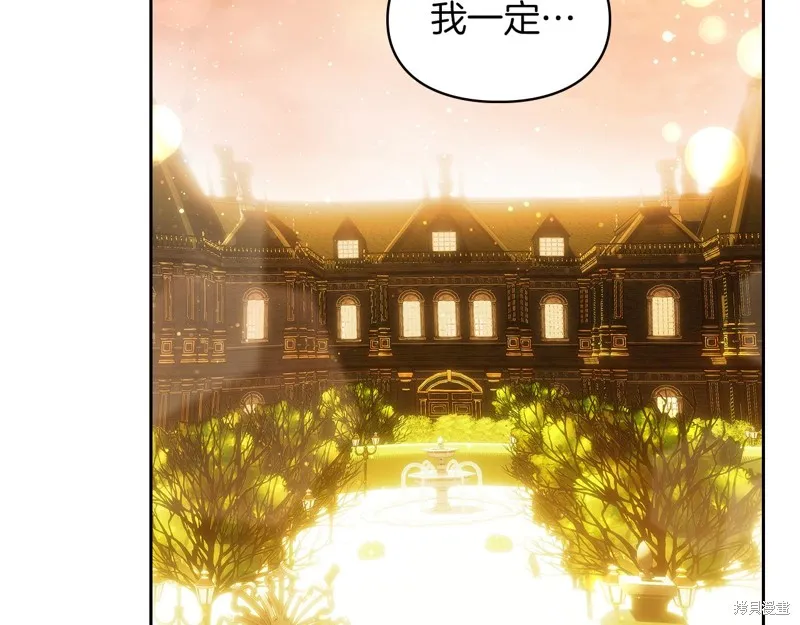 我才是真正的家主,第30话,第197张