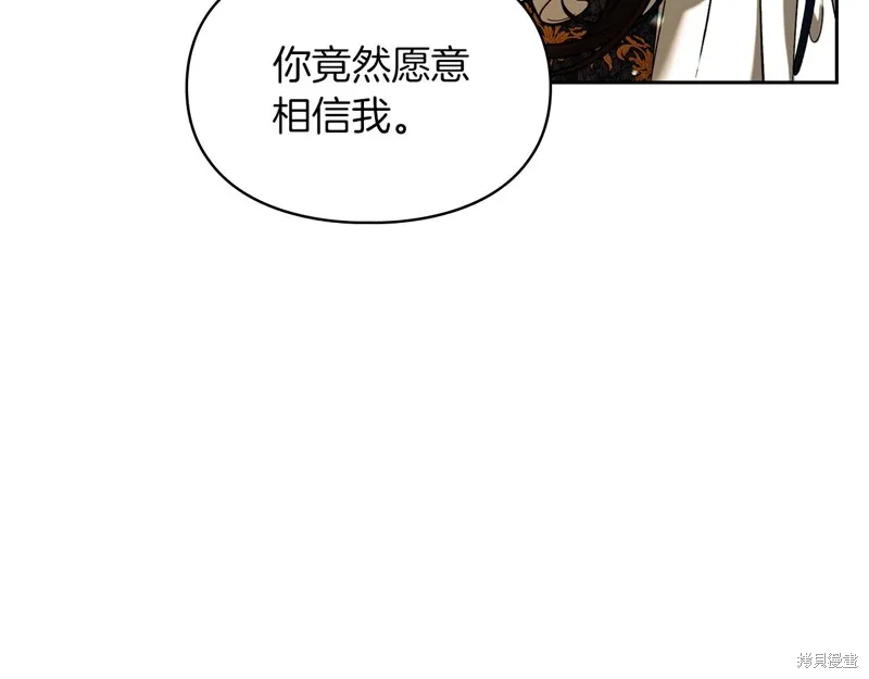 我才是真正的家主,第30话,第25张