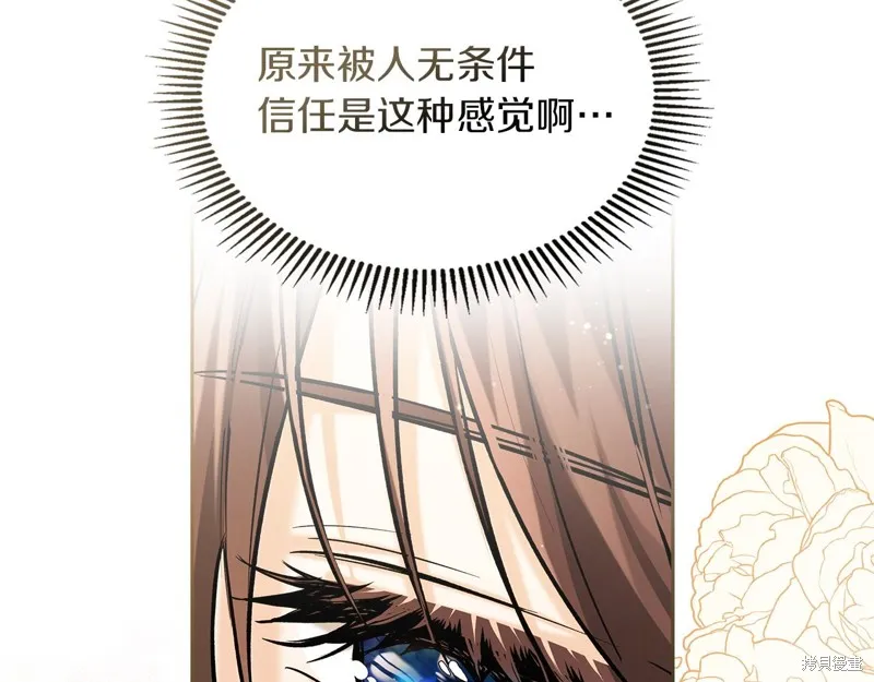 我才是真正的家主,第30话,第29张