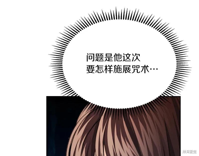 我才是真正的家主,第30话,第54张