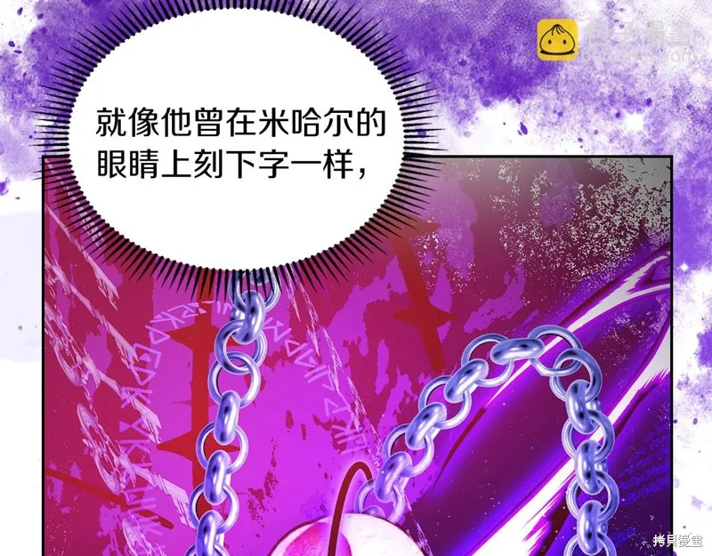 我才是真正的家主,第30话,第58张