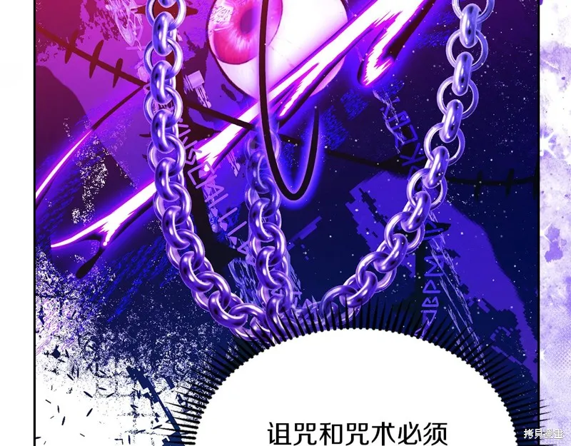 我才是真正的家主,第30话,第59张