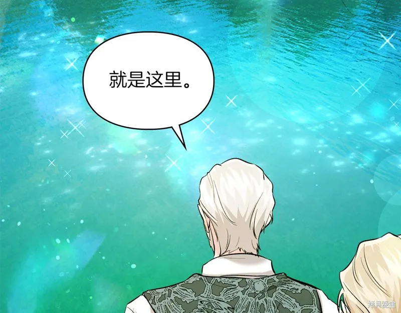我才是真正的家主,第30话,第65张