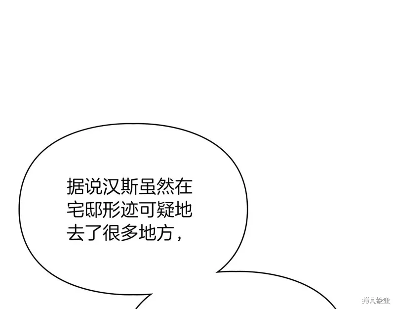 我才是真正的家主,第30话,第67张