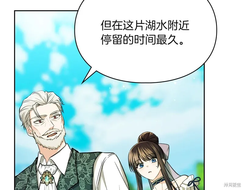 我才是真正的家主,第30话,第68张