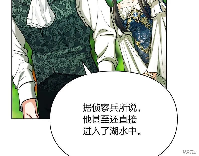 我才是真正的家主,第30话,第69张