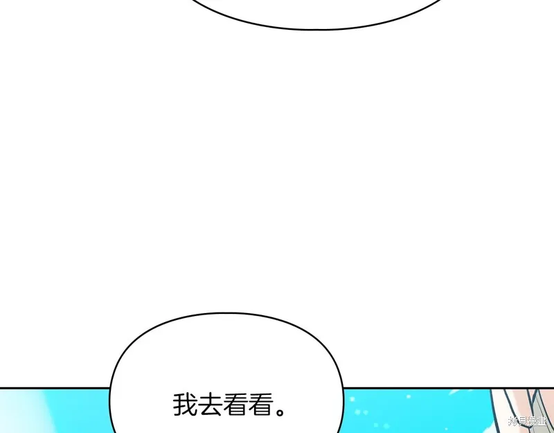 我才是真正的家主,第30话,第70张