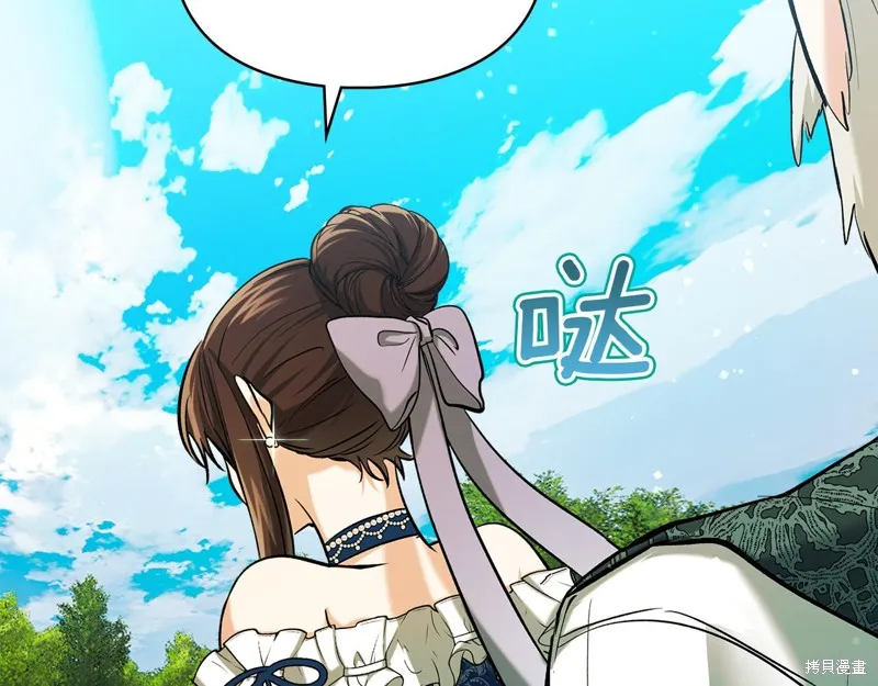 我才是真正的家主,第30话,第71张