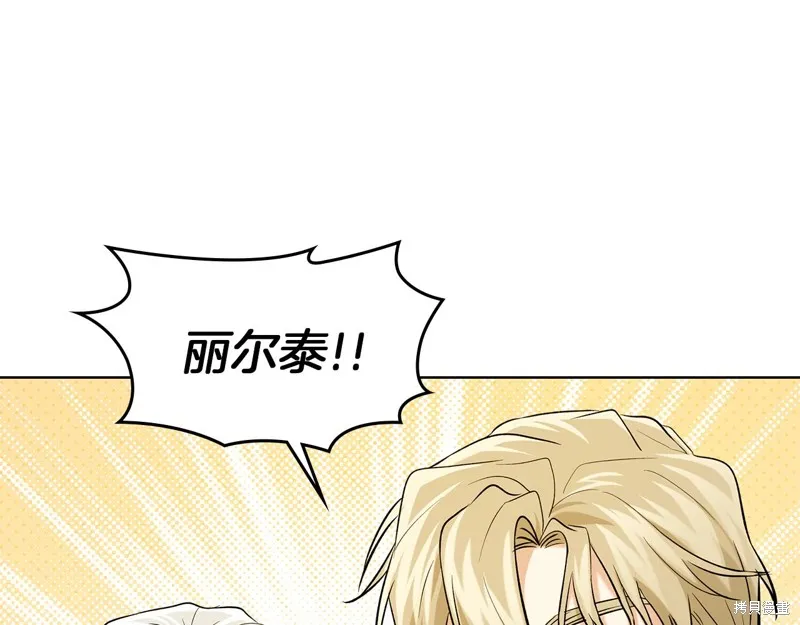 我才是真正的家主,第30话,第76张