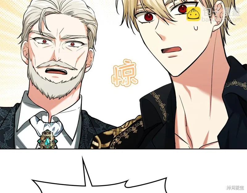 我才是真正的家主,第30话,第77张