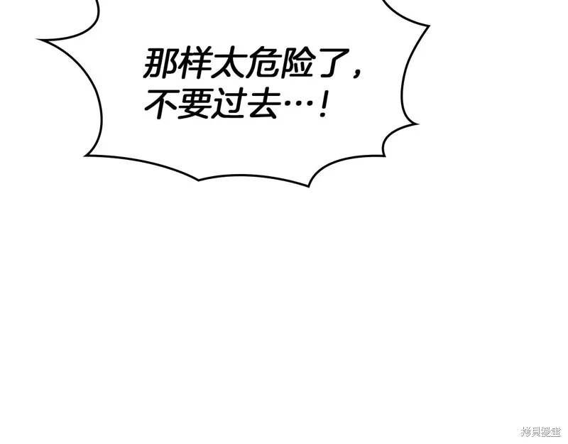 我才是真正的家主,第30话,第78张