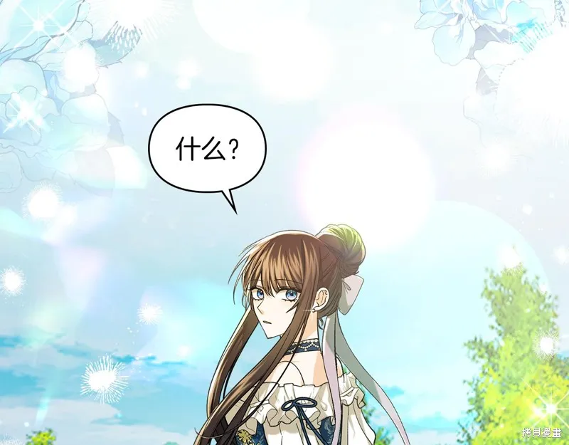 我才是真正的家主,第30话,第82张