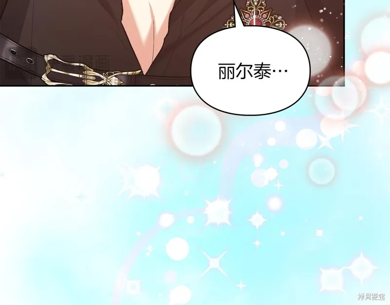 我才是真正的家主,第30话,第87张