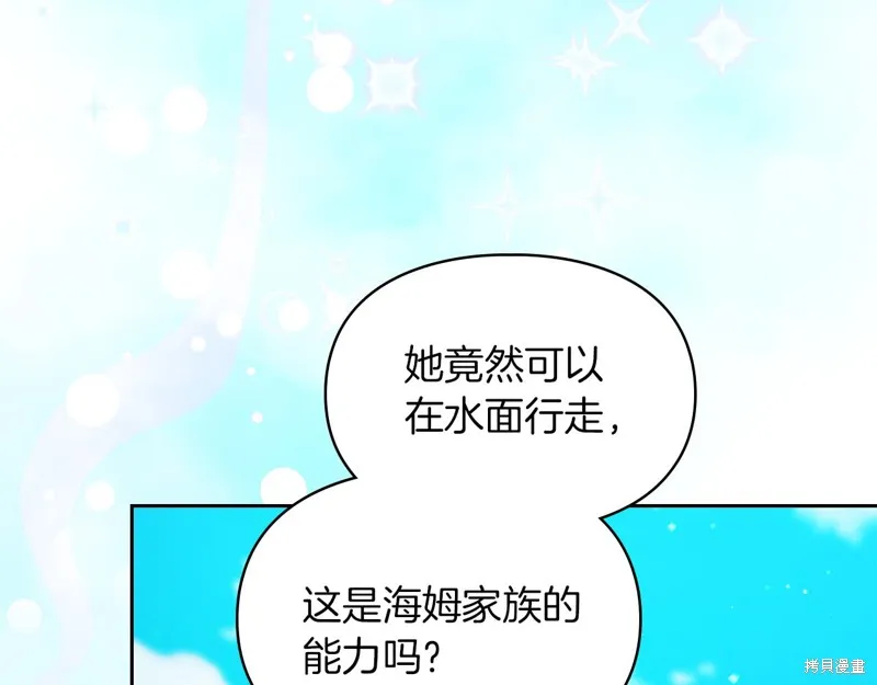 我才是真正的家主,第30话,第88张